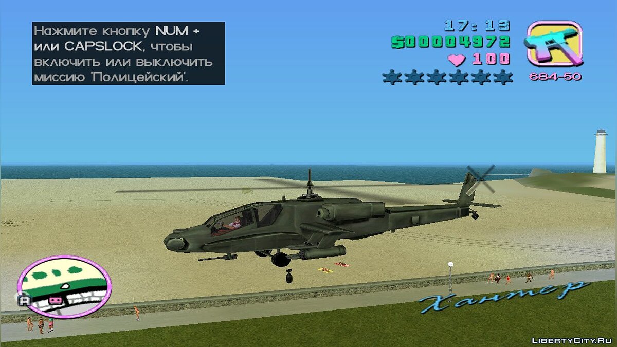 You can now drop bombs from a helicopter for GTA Vice City - Картинка #2