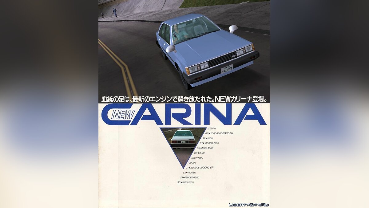 Toyota Carina AA60 для GTA Vice City - Картинка #2