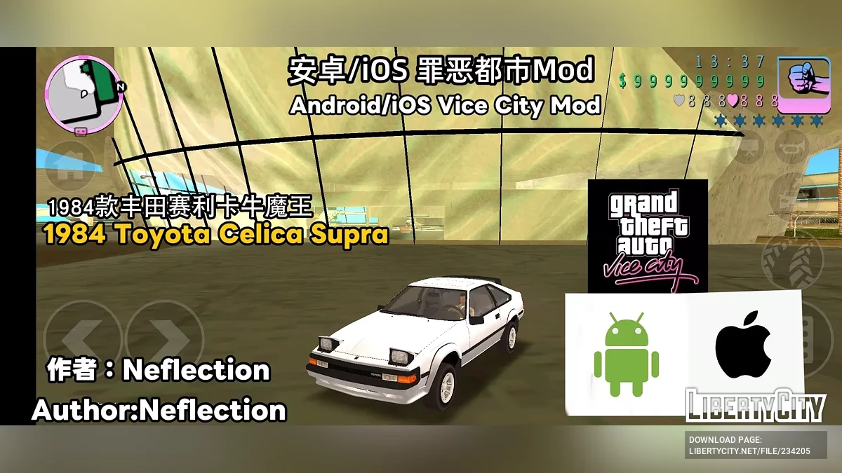 1984 Toyota Celica Supra / GTA Vice City