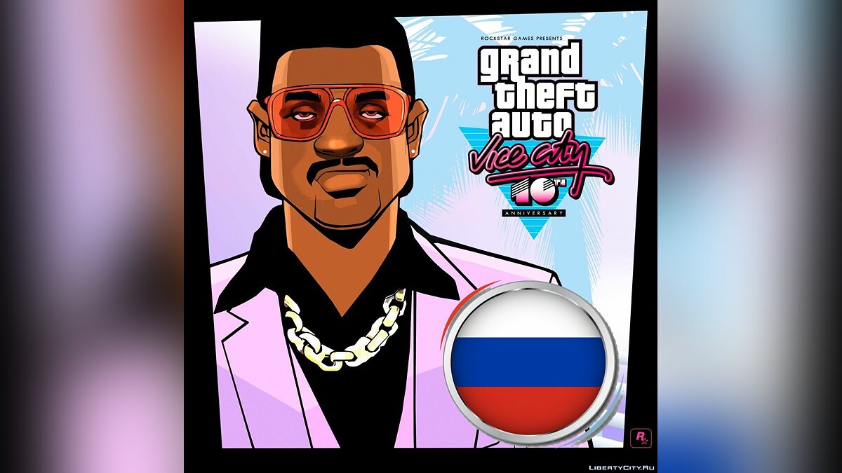 Видео GTA Vice City (77 видео) / Страница 6