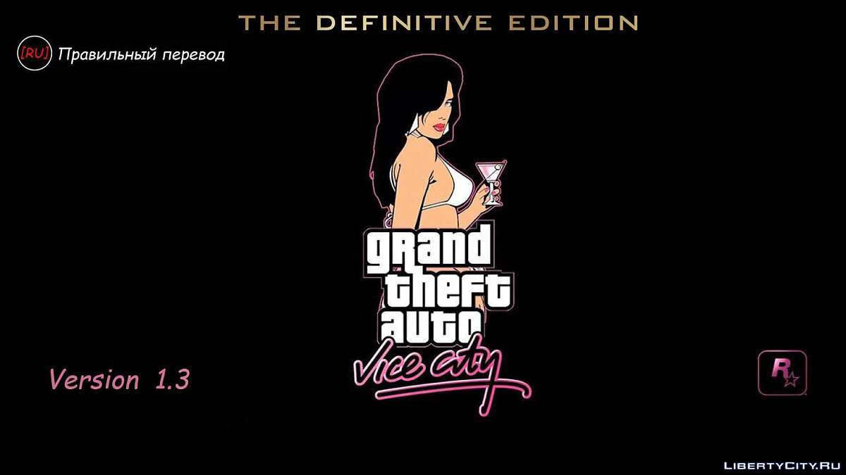 Новый русификатор 2021! (Версия: 1.3) для GTA Vice City: The Definitive Edition - Картинка #1