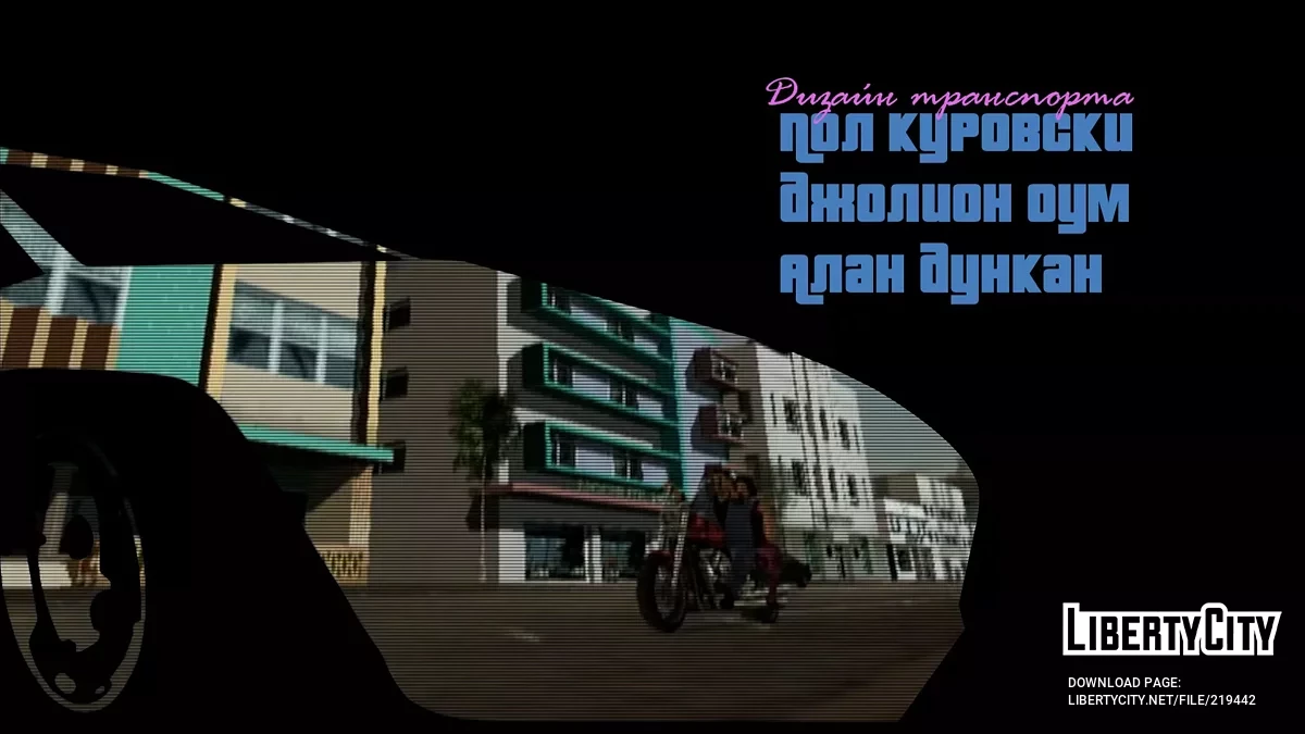 Начальная заставка на русском языке / GTA Vice City: The Definitive Edition
