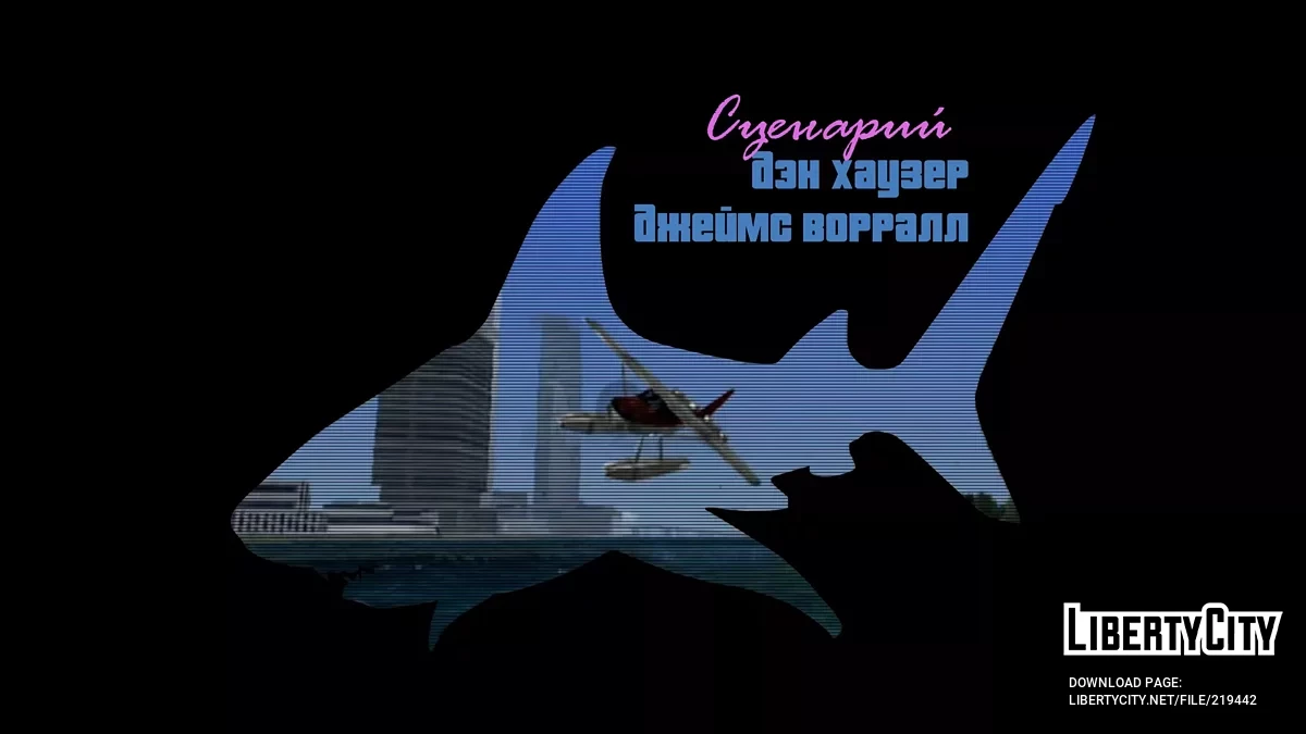 Начальная заставка на русском языке / GTA Vice City: The Definitive Edition