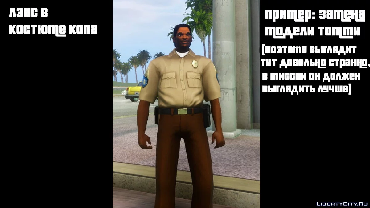 Исправленный Лэнс Вэнс / GTA Vice City: The Definitive Edition