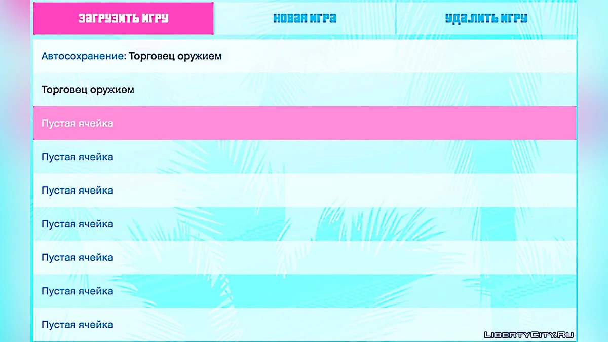 Сохранение после миссии «Торговец Оружием» / GTA Vice City: The Definitive Edition