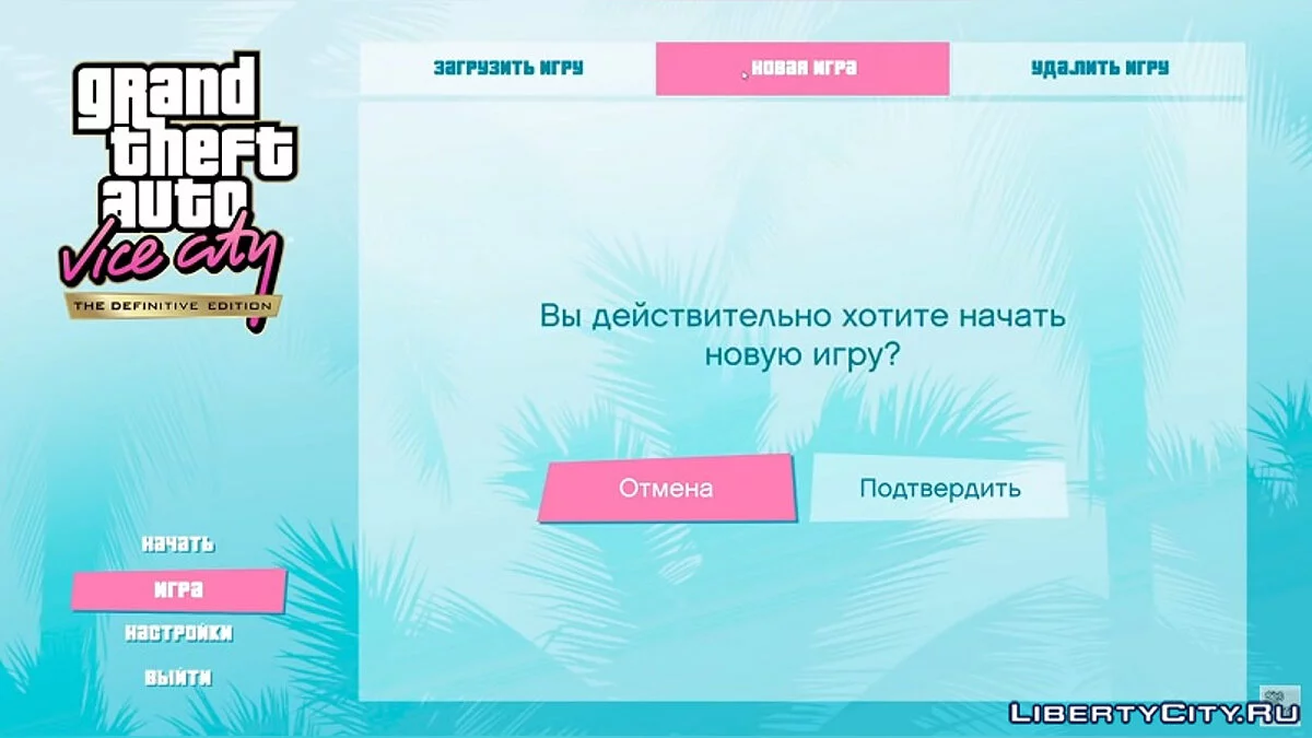 Звуки меню из классической версии / GTA Vice City: The Definitive Edition