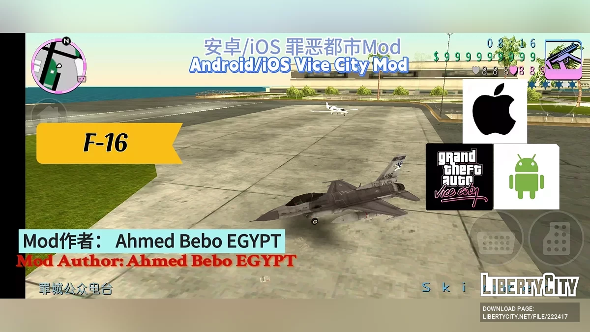 F-16 (Warcraft) / GTA Vice City (iOS, Android)