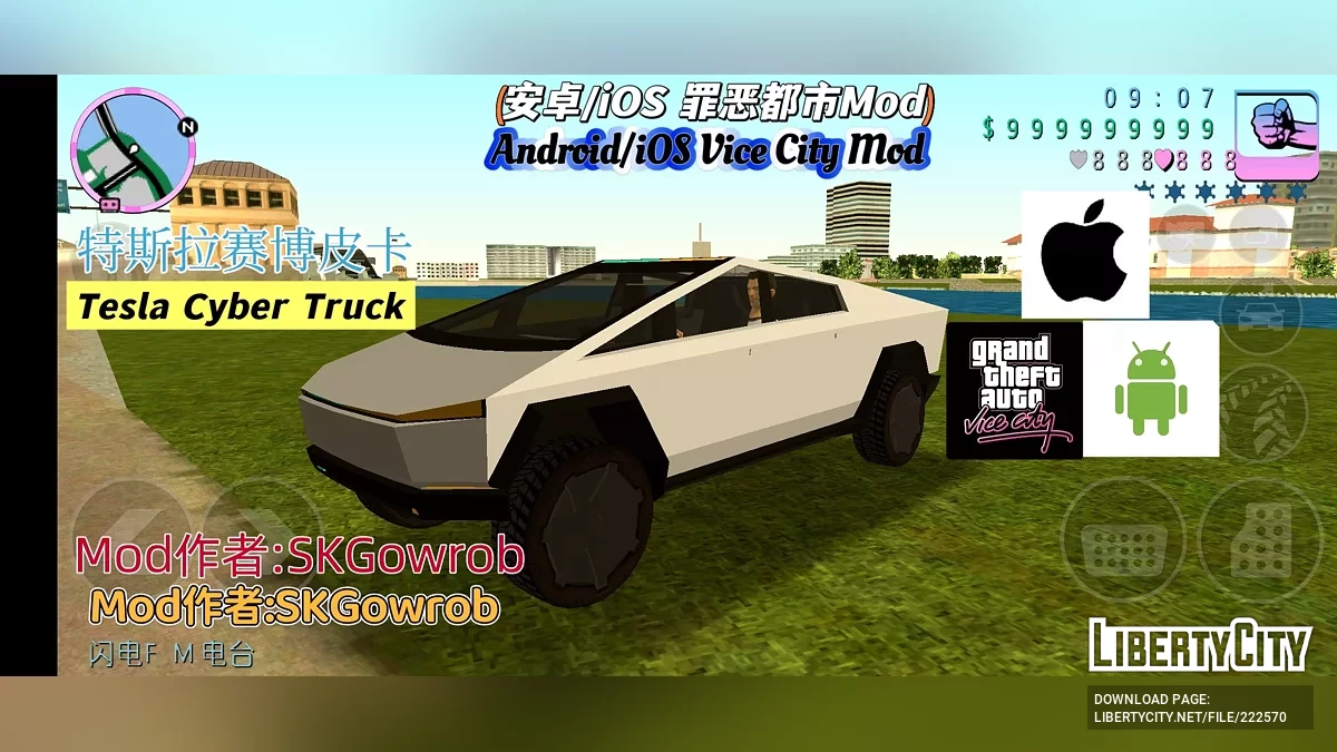 Tesla Cybertruck / GTA Vice City (iOS, Android)