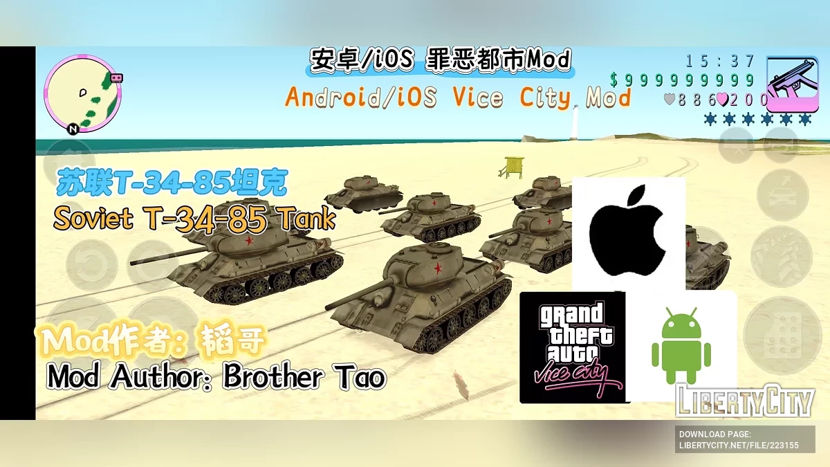 Советский Танк T-34-85 / GTA Vice City (iOS, Android)