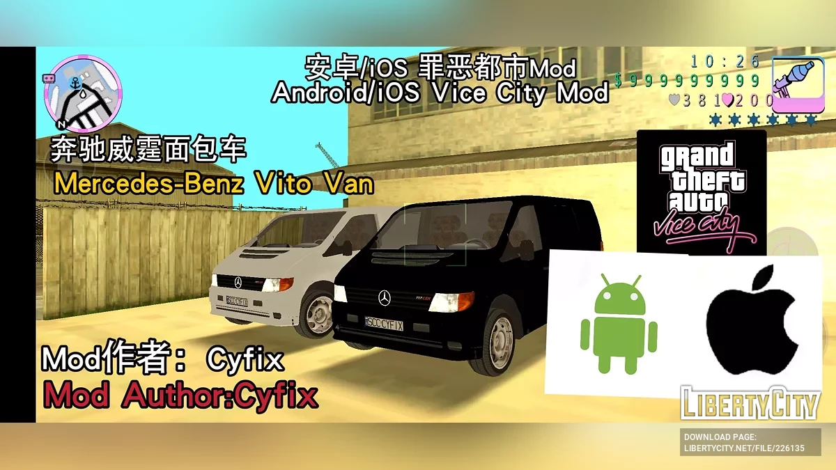 Mercedes-Benz Vito Van / GTA Vice City (iOS, Android)