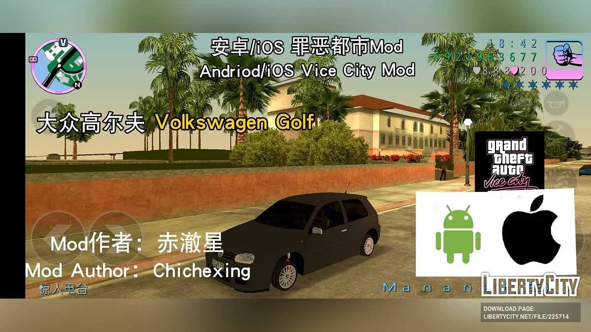 Volkswagen Golf / GTA Vice City (iOS, Android)