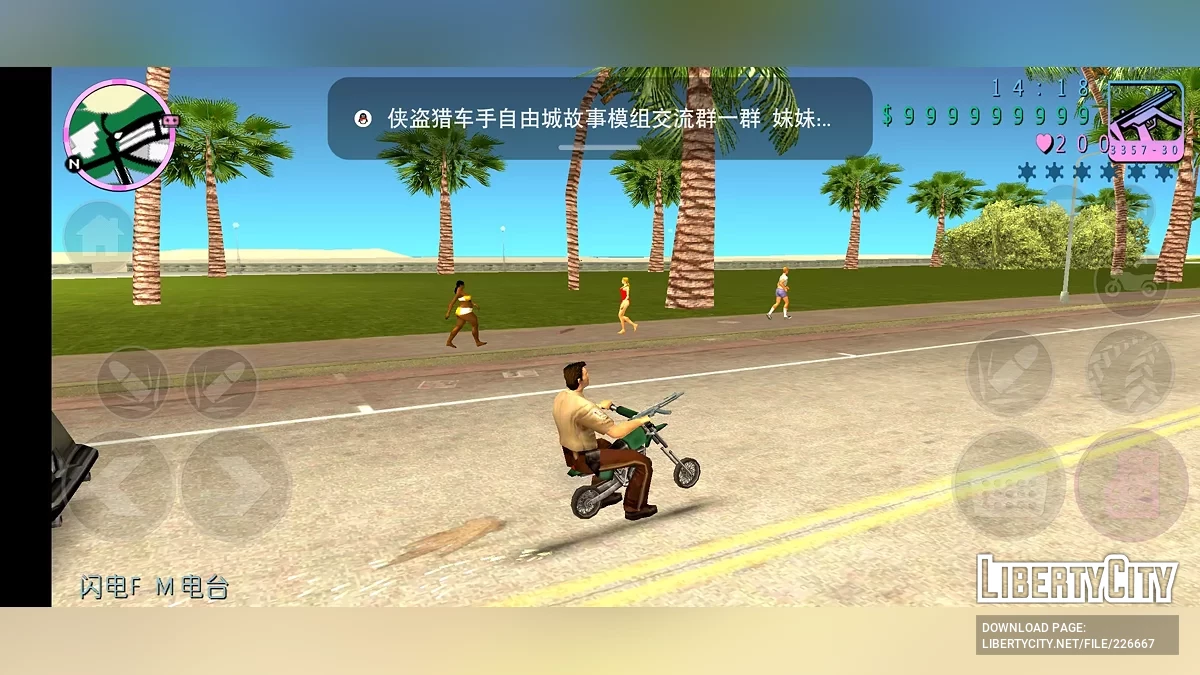 Мини-Sanchez / GTA Vice City (iOS, Android)