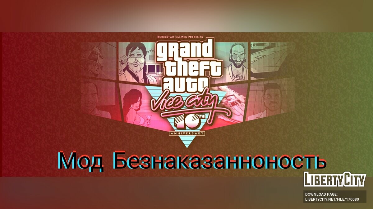 Impunity - No more cops for GTA Vice City (iOS, Android) - Картинка #1