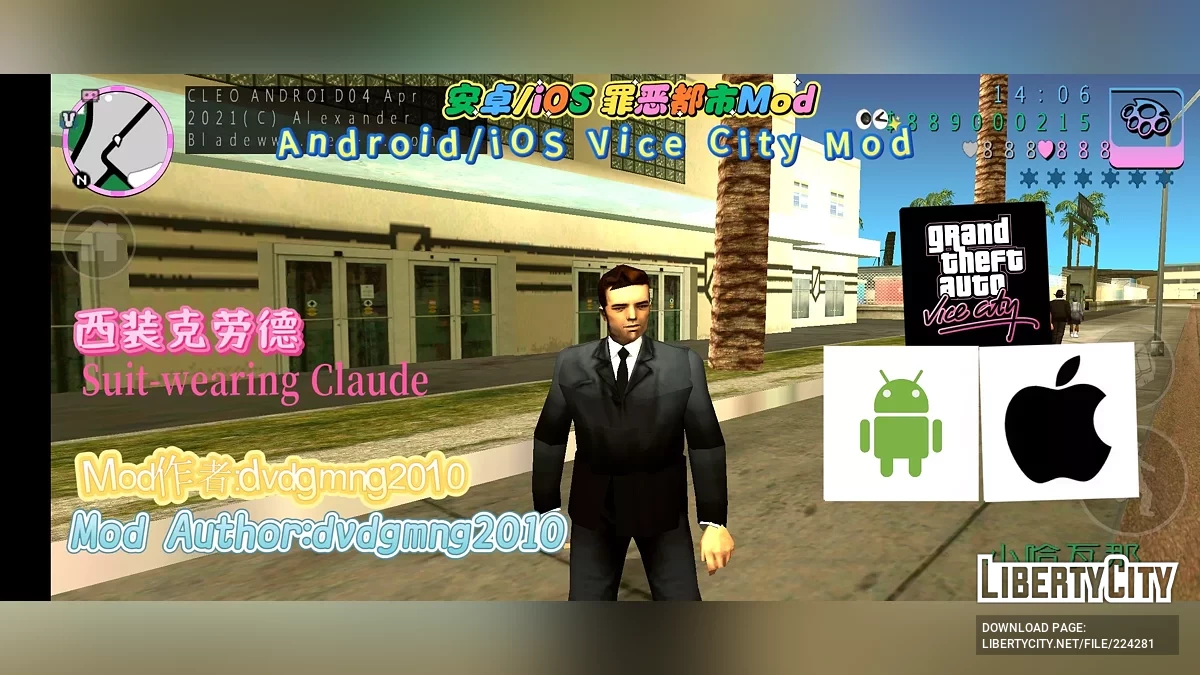 Клод в костюме / GTA Vice City (iOS, Android)