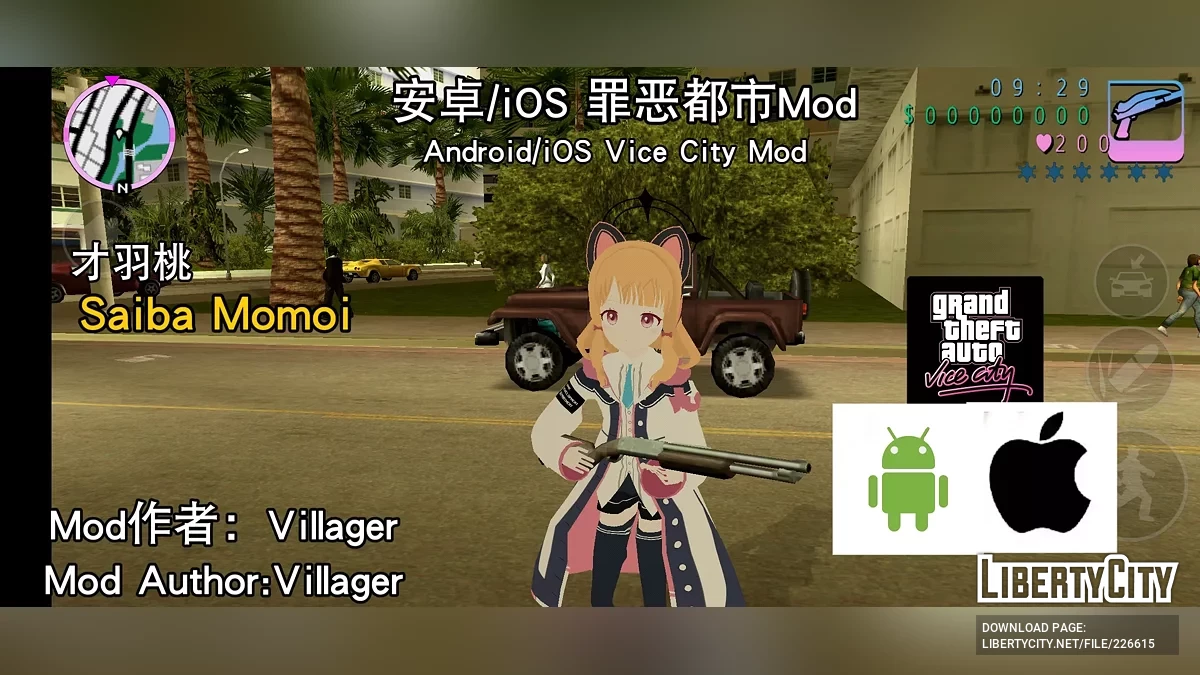 Сайха Момои / GTA Vice City (iOS, Android)