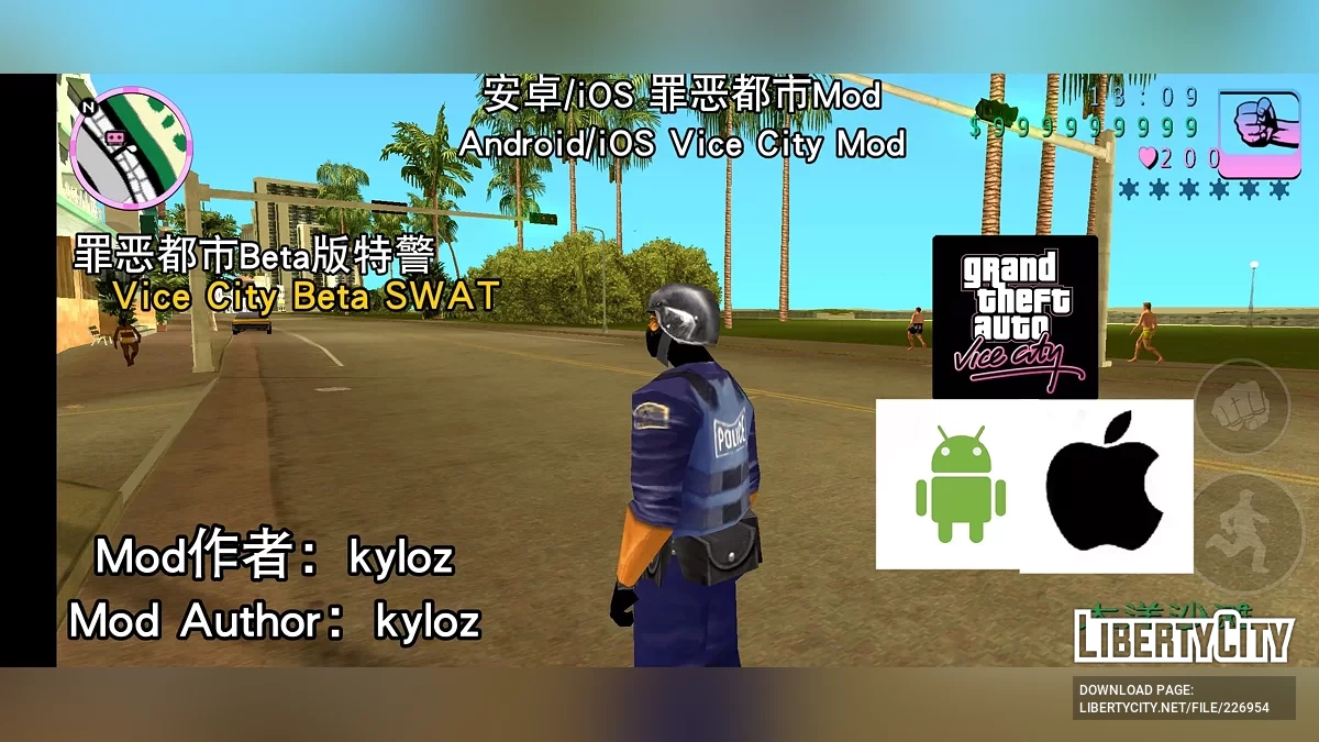 Vice City Beta SWAT / GTA Vice City (iOS, Android)