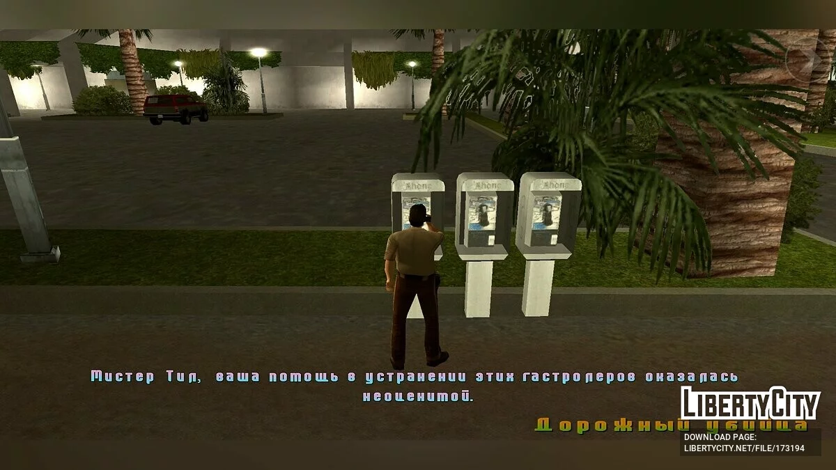 HD Interface / GTA Vice City (iOS, Android)