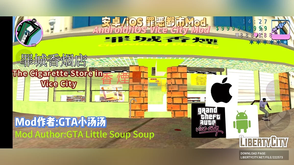 Табачный магазин в Vice City / GTA Vice City (iOS, Android)