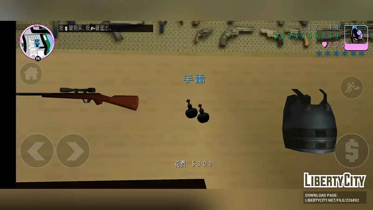 Святая ручная граната / GTA Vice City (iOS, Android)