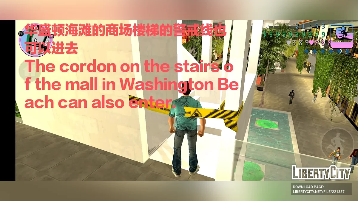 Открытие закрытых зон / GTA Vice City (iOS, Android)