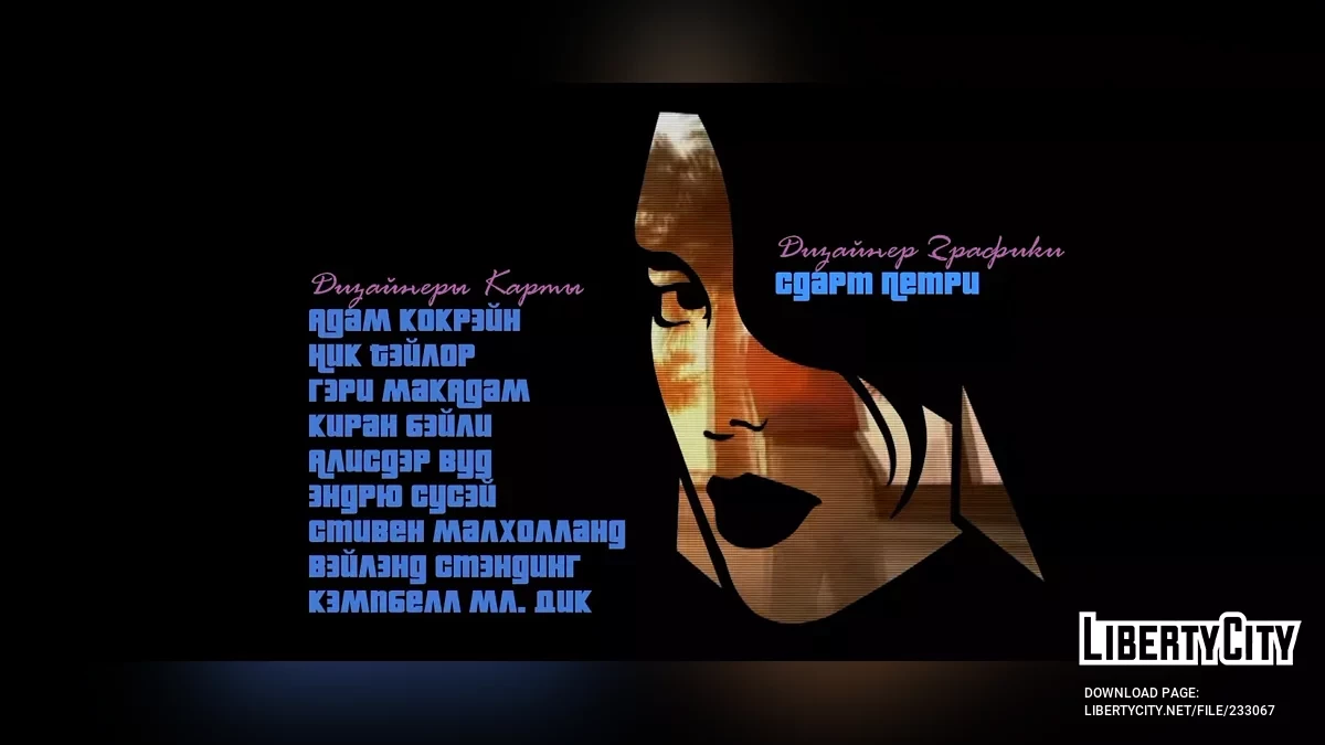 Интро Ролики из ПК версии GTA VC на русском / GTA Vice City (iOS, Android)