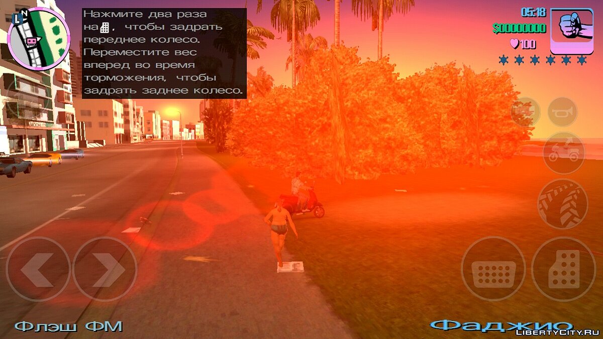 Реалістичний Timecyc для GTA Vice City (iOS, Android) - Картинка #7