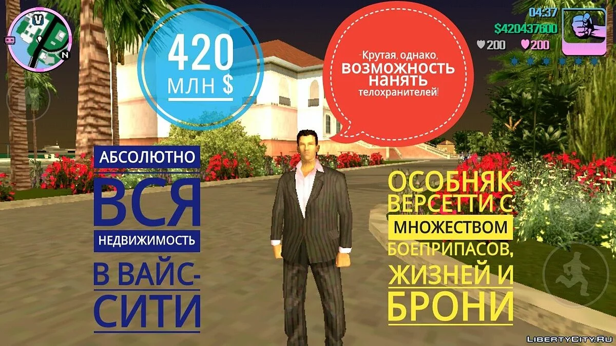 Сохранение GTA Vice City 100% / GTA Vice City (iOS, Android)