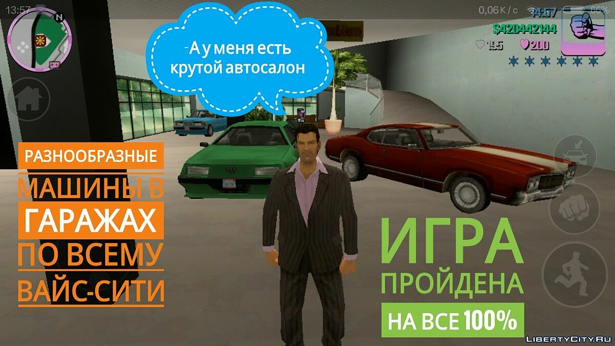 Скачать Сохранение GTA Vice City 100% для GTA Vice City (iOS, Android)