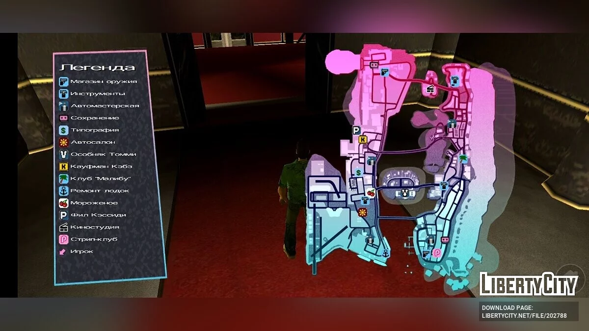 Сохранение на 49% / GTA Vice City (iOS, Android)