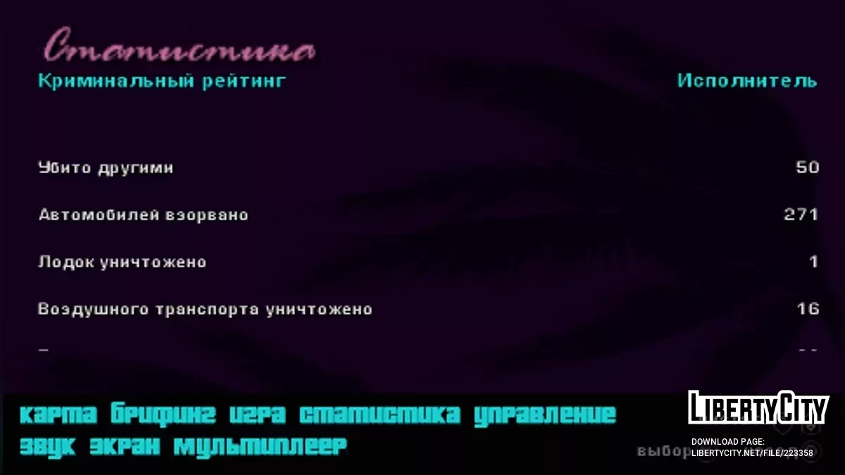 Starter VCS PSP - USA version / GTA Vice City Stories