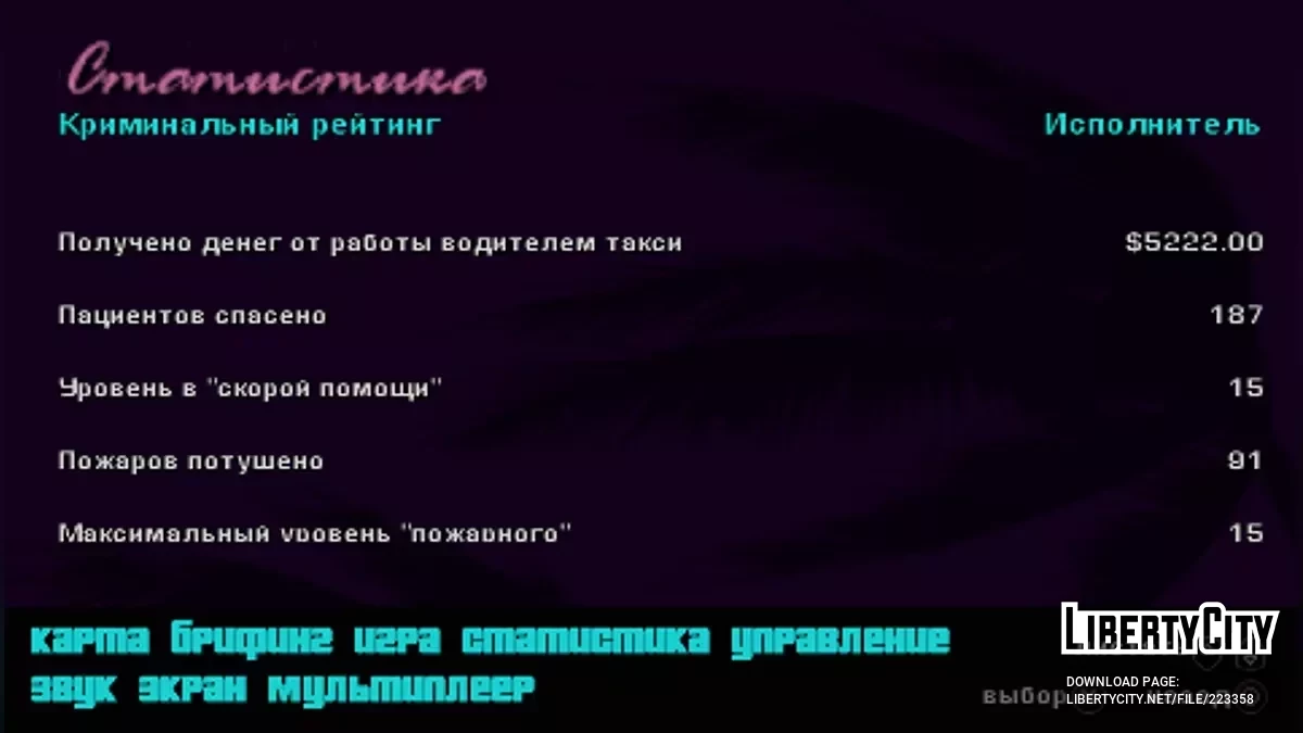 Starter VCS PSP - USA version / GTA Vice City Stories