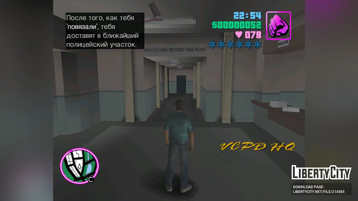 Таймцикл из модификации Raccoon City Stories / GTA Vice City