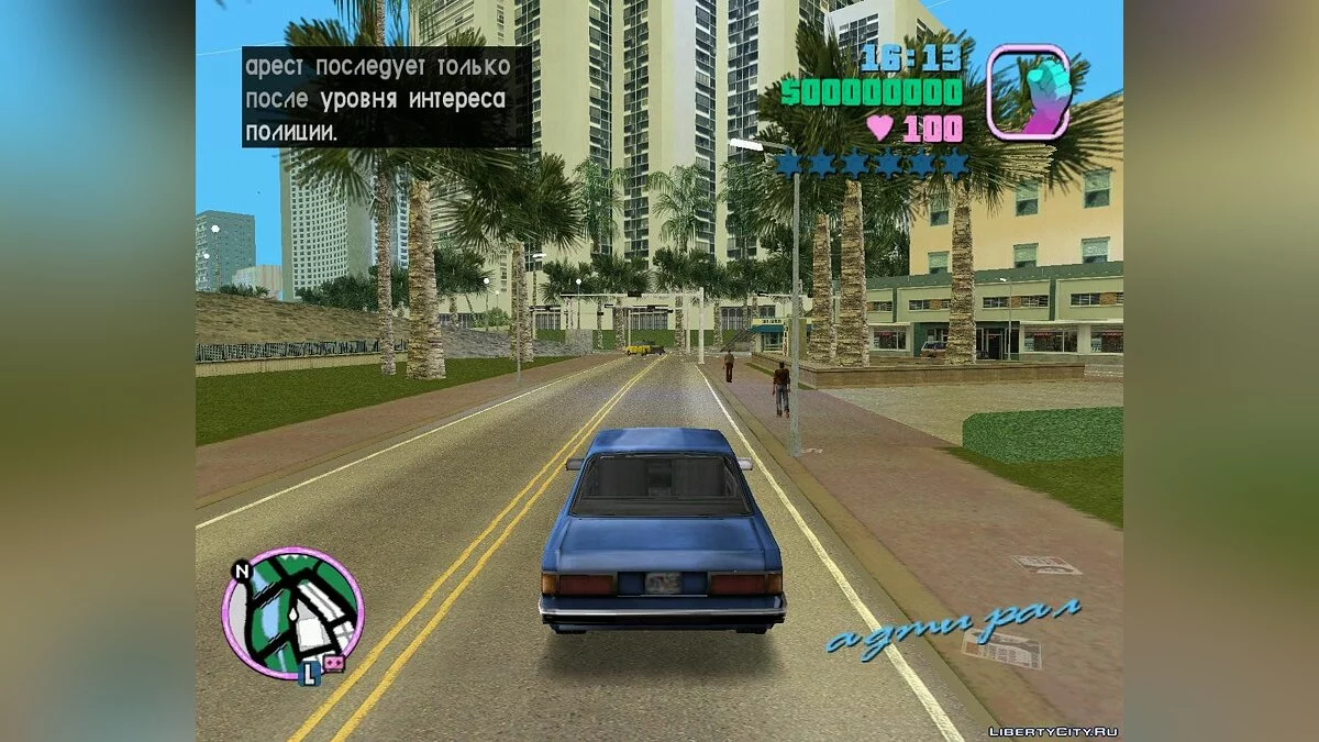 Новые дороги / GTA Vice City