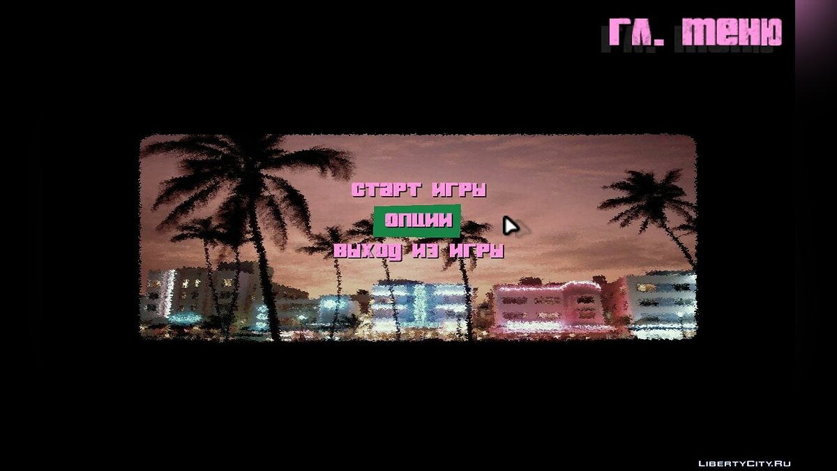 Скачать Miami menu mod для GTA Vice City