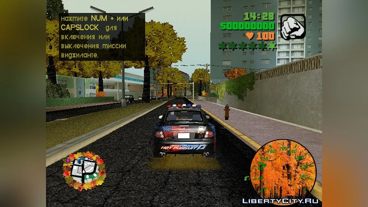 Осенние мелочи / GTA Vice City