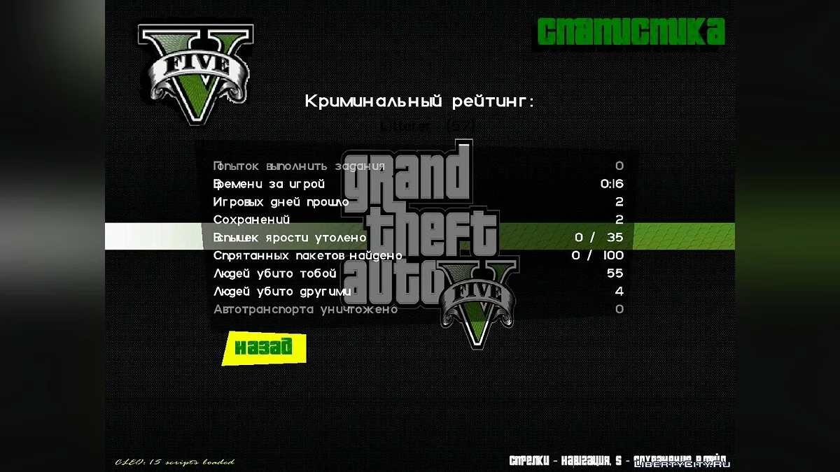 Новое меню +  Load Screens в стиле GTA5 / GTA Vice City