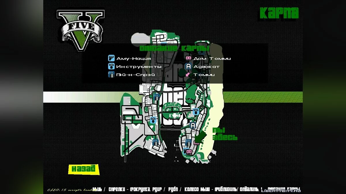 Новое меню +  Load Screens в стиле GTA5 / GTA Vice City