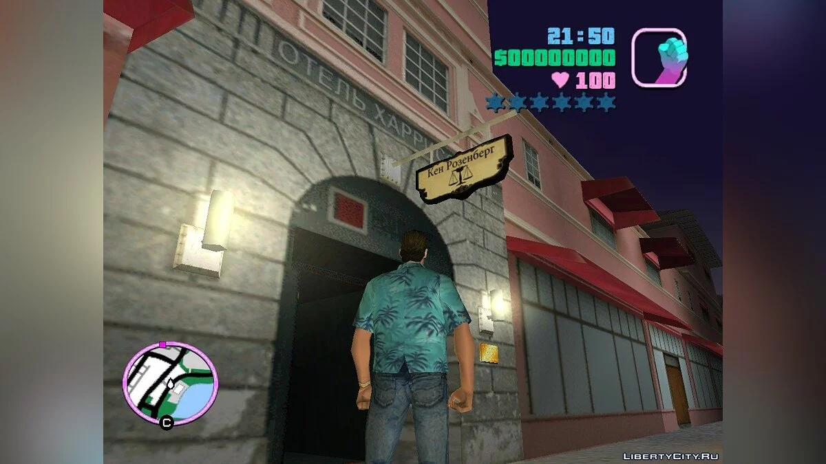 Русификатор всех текстур около офиса Кена Розенберга / GTA Vice City