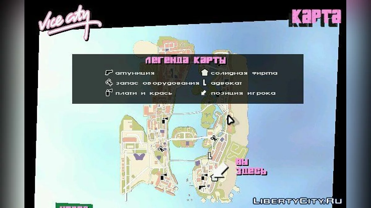 Иконки карты из GTA V / GTA Vice City