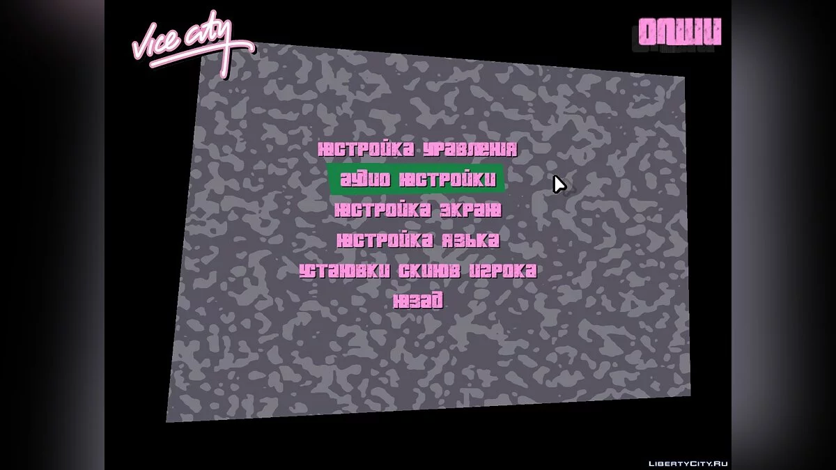 fronten1 в хорошем качестве (Fix) / GTA Vice City