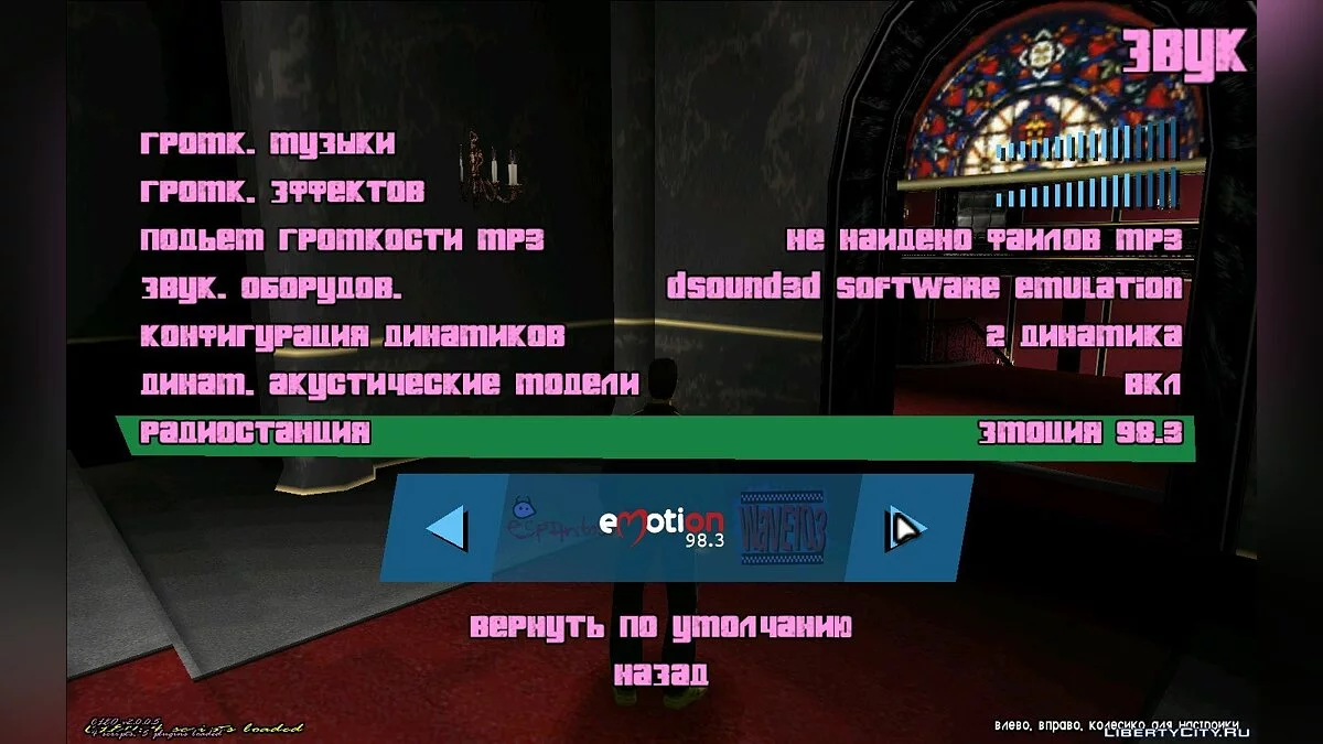 HD иконки радиостанций  / GTA Vice City