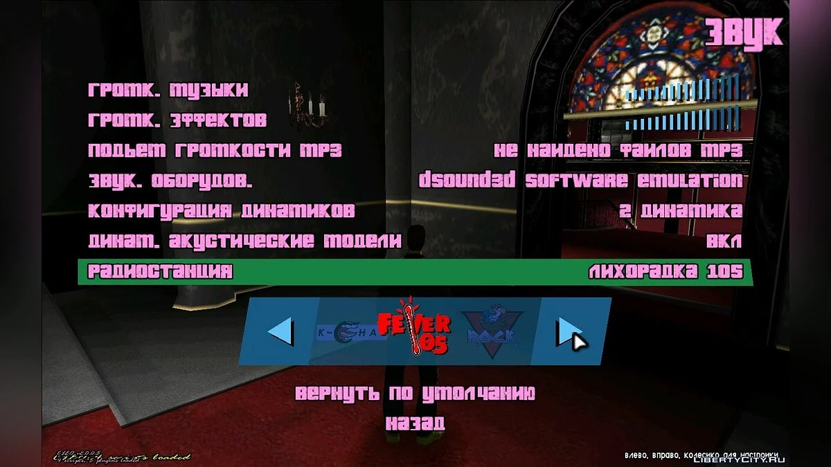 HD иконки радиостанций  / GTA Vice City