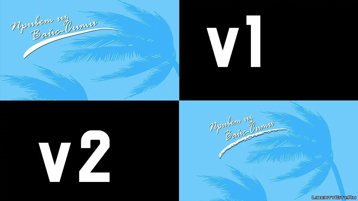 HD Splash для русской версии (v2) / GTA Vice City