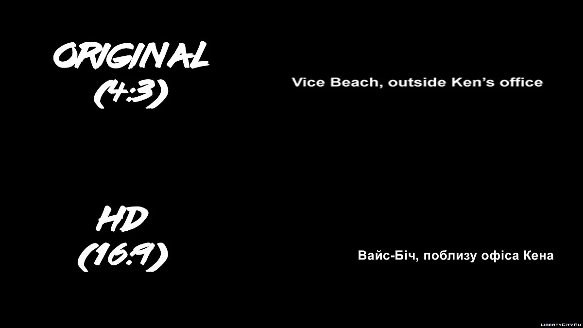 HD Intro для украинской версии (v3) / GTA Vice City