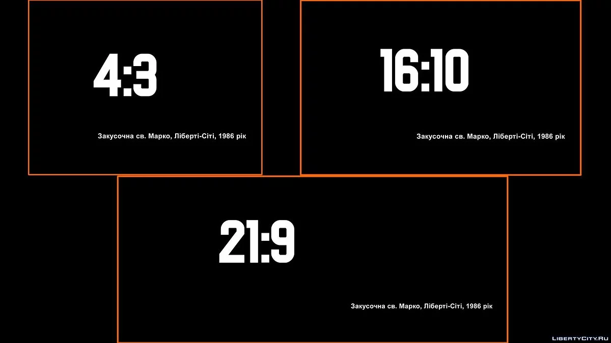 HD Intro для украинской версии (v3) / GTA Vice City