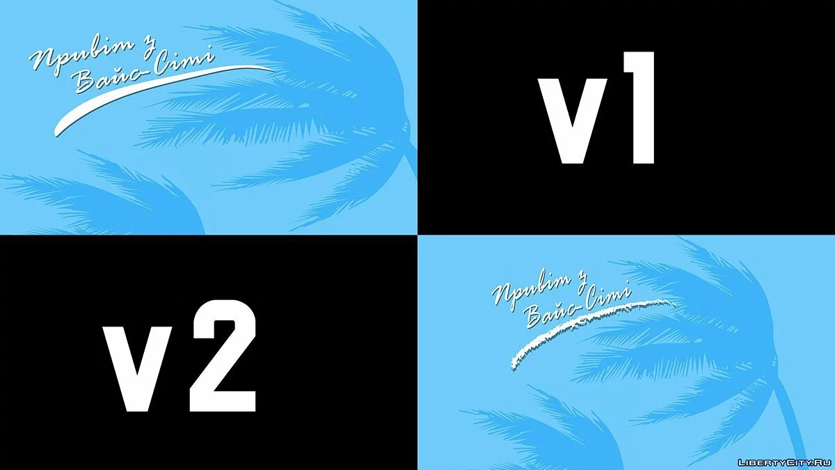 HD Splash для украинской версии v2 / GTA Vice City