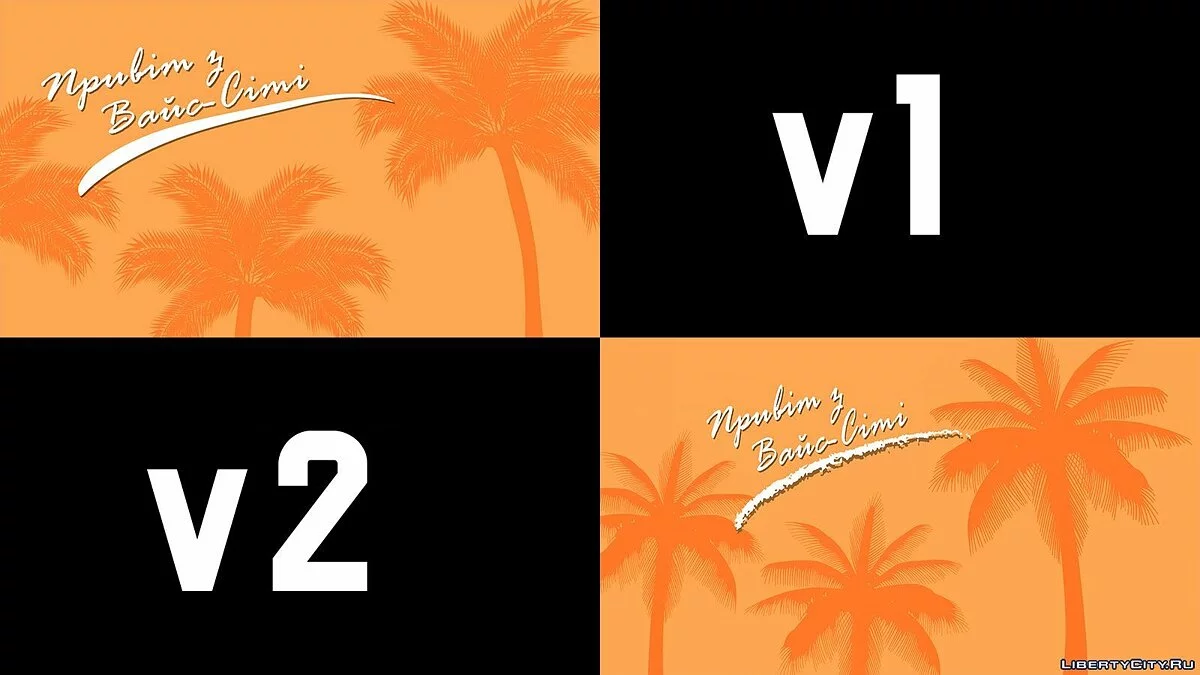 HD Splash для украинской версии v2 / GTA Vice City