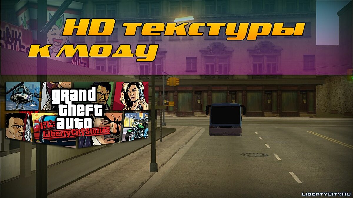 Скачать HD Текстуры к Re LCS для GTA Vice City