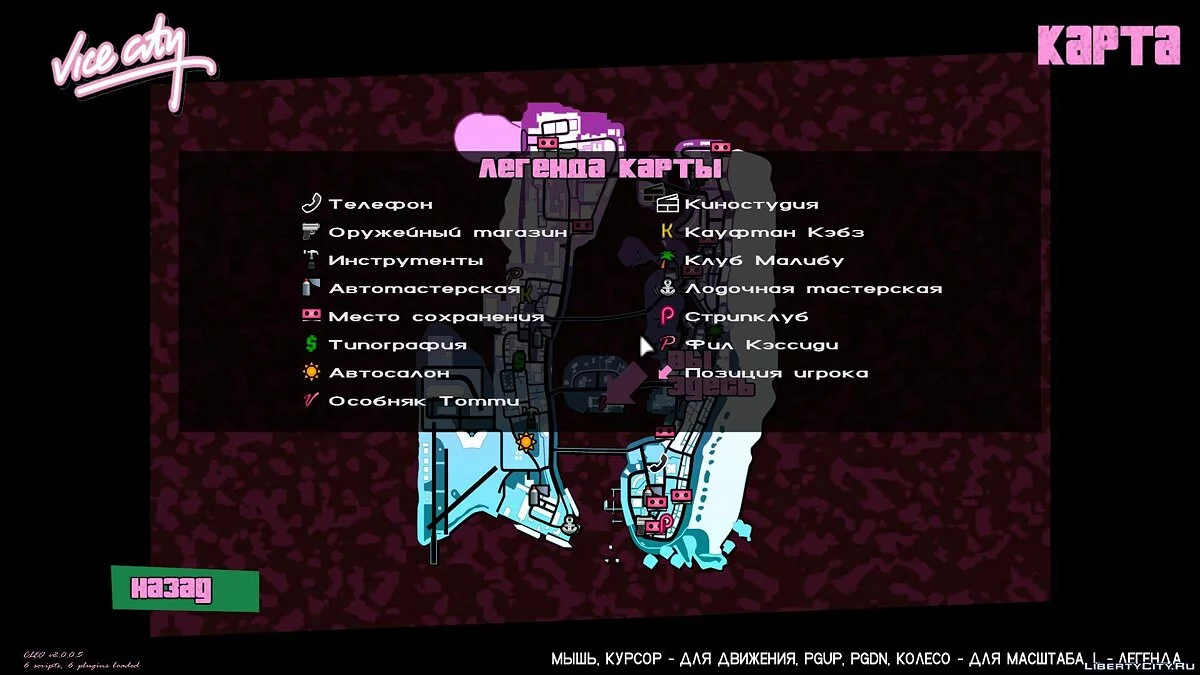 Remastered HUD Interface / GTA Vice City