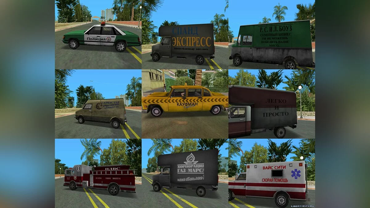 Русификатор текстур / GTA Vice City